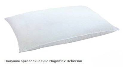 Подушка Magniflex Relaxsan 40х70 см.
