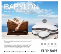Подушка Penelope Babylon антиаллергенная с наволочкой 45x55 см