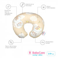 Подушка для беременных и кормящих Sonex BabyCare с наволочкой бежевая